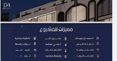 Apartment 780 SQM with 3 Bedrooms Al Marwah, North Jeddah, Jeddah