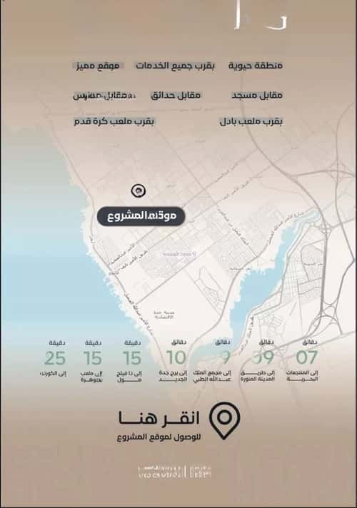 شقة 114.35 متر مربع بغرفتين أبحر الشمالية، شمال جدة، جدة