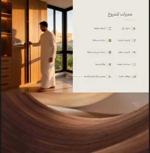 Apartment 170.74 SQM with 1 Bedroom Al Rehab, North Jeddah, Jeddah