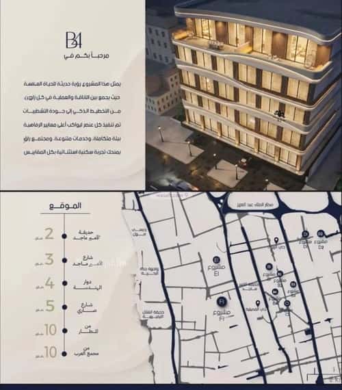 Apartment 440 SQM with 3 Bedrooms Al Rabbwah, North Jeddah, Jeddah