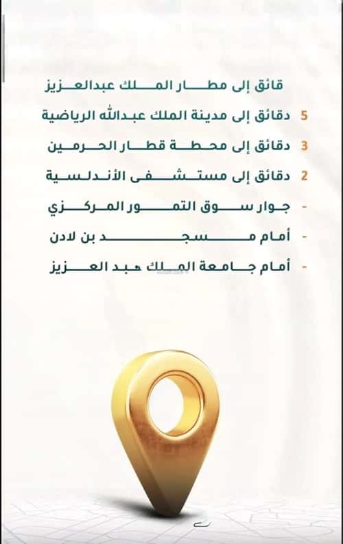شقة 107.7 متر مربع بغرفتين الروابي، جنوب جدة، جدة