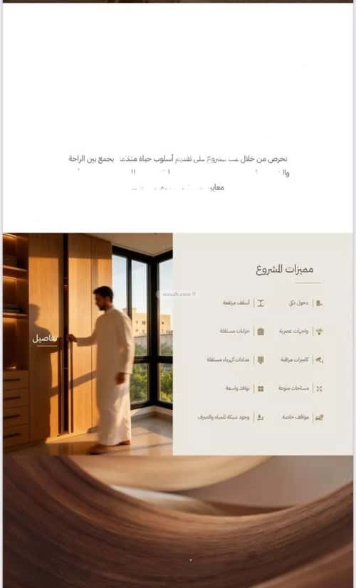 شقة 170.74 متر مربع بغرفة الرحاب، شمال جدة، جدة
