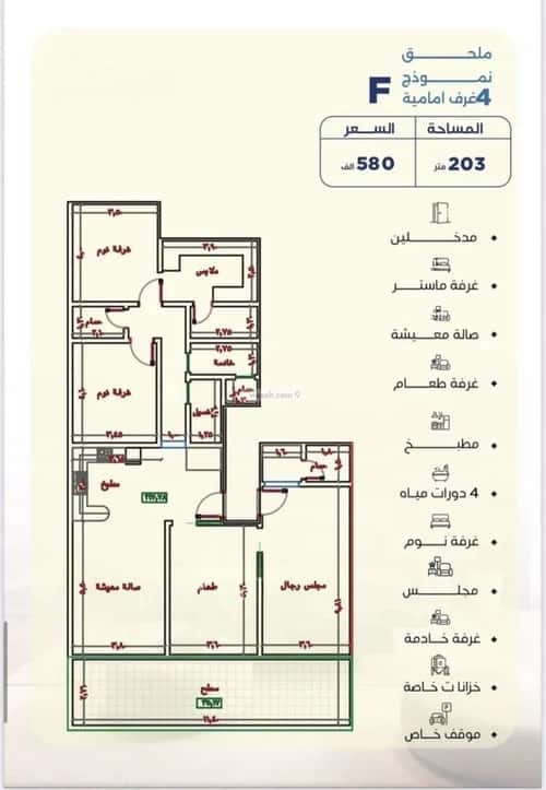 Apartment 170.74 SQM with 2 Bedrooms Al Alo'Lo', North Jeddah, Jeddah