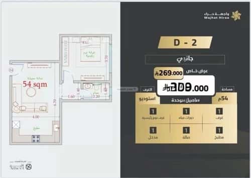Apartment 1046.4 SQM with 1 Bedroom Al Naeem, North Jeddah, Jeddah