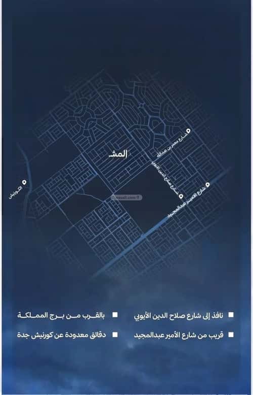 شقة 114.35 متر مربع ب 3 غرف أبحر الشمالية، شمال جدة، جدة