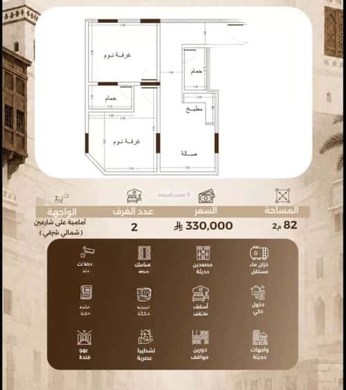 Apartment 107.7 SQM with 1 Bedroom Al Sharafeyyah, South Jeddah, Jeddah