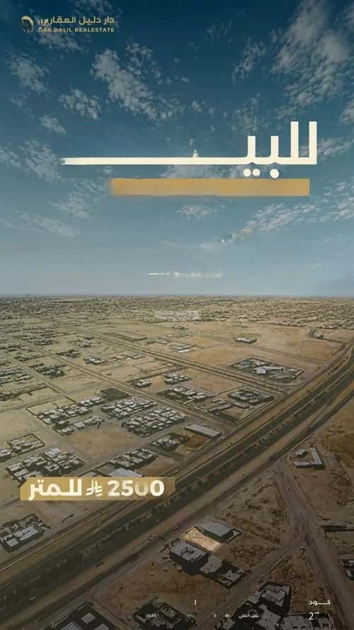 أرض 847.55 متر مربع جنوبية على شارع 100م المنصورة، بريدة