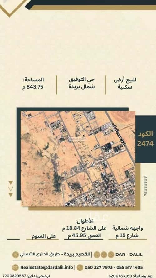 Land 843.75 SQM Facing North on 15m Width Street Al-Tuwaiq, Bariduh