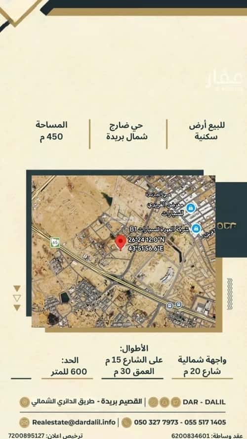 Land 450 SQM Facing North on 20m Width Street Daraj, Bariduh