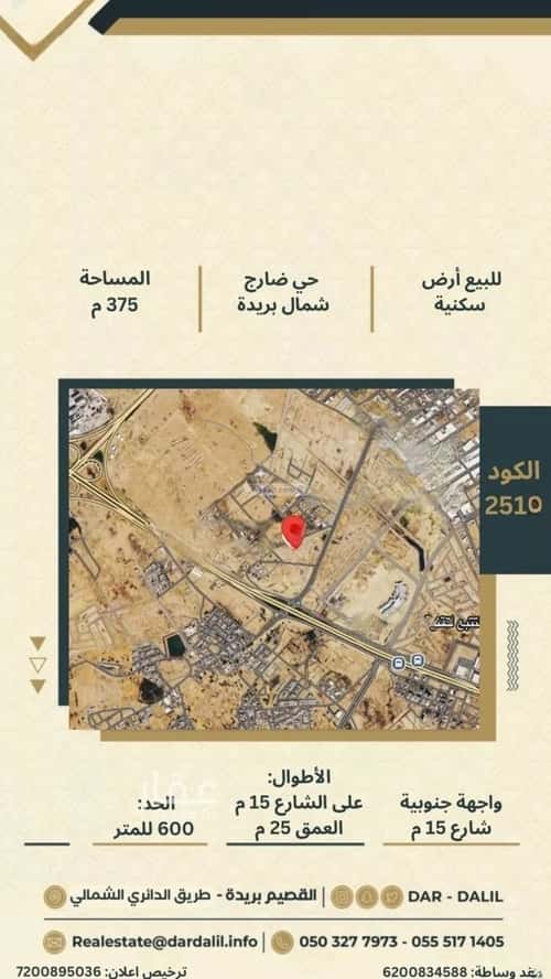 Land 375 SQM Facing South on 15m Width Street Daraj, Bariduh