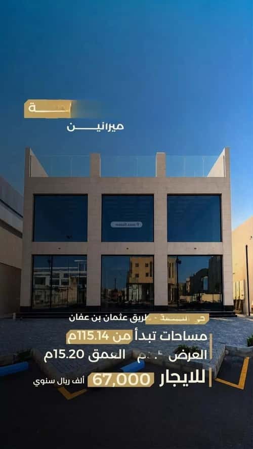 Showroom for Rent Al Nahda, Bariduh