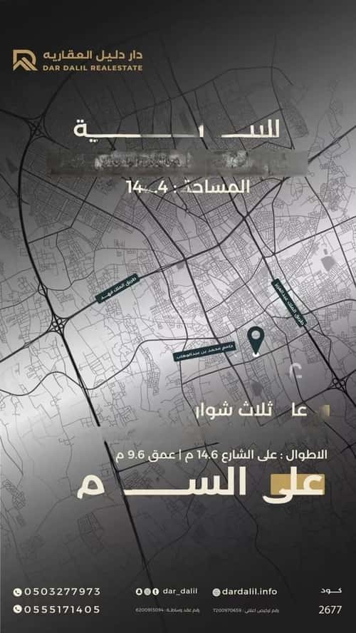 أرض 149.4 متر مربع الخليج، بريدة