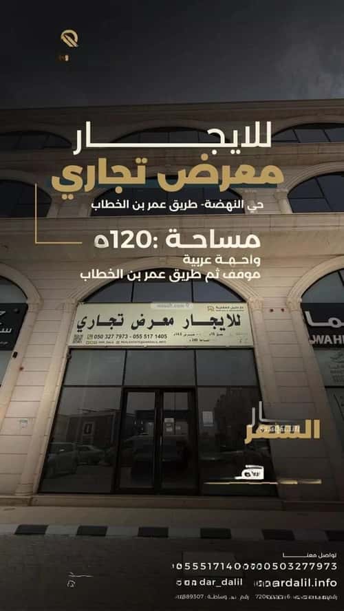 Showroom for Rent Al Nahda, Bariduh