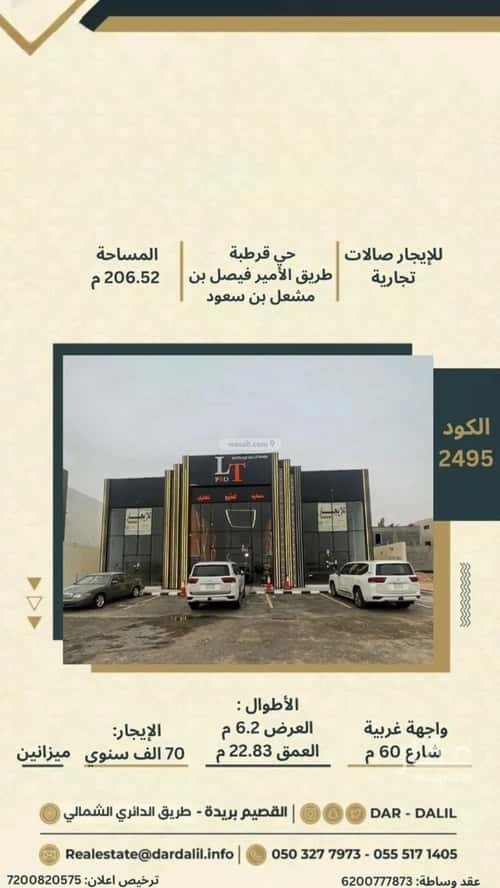 Showroom for Rent Qurtubah, Bariduh