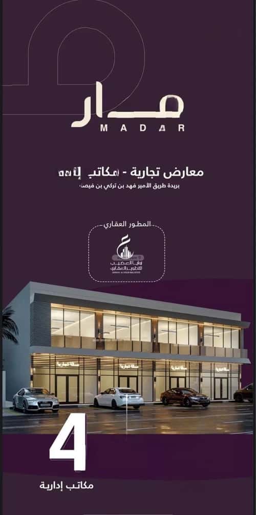 Showroom for Rent The Palms, Bariduh
