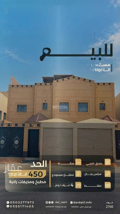 Floor 264.73 SQM with 4 Bedrooms Al Nahda, Bariduh