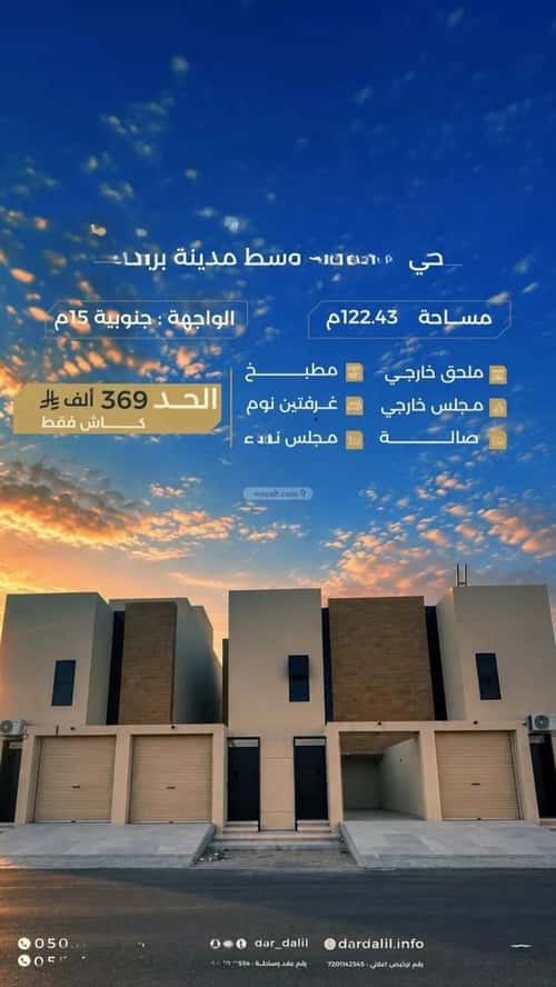 دور 122.43 متر مربع ب 3 غرف الأمن، بريدة