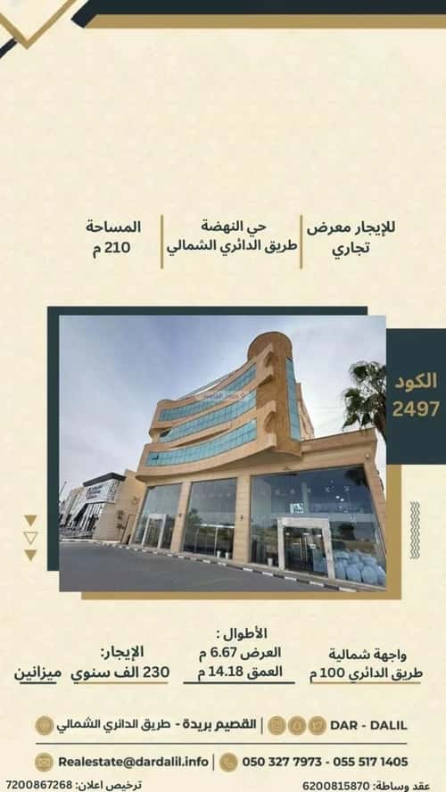 Showroom for Rent Al Nahda, Bariduh
