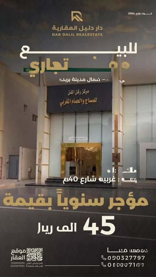 أرض 595 متر مربع الليوان، بريدة