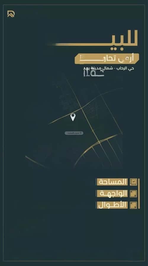 أرض 1345.3 متر مربع شرقية على شارع 40م الرحاب، بريدة