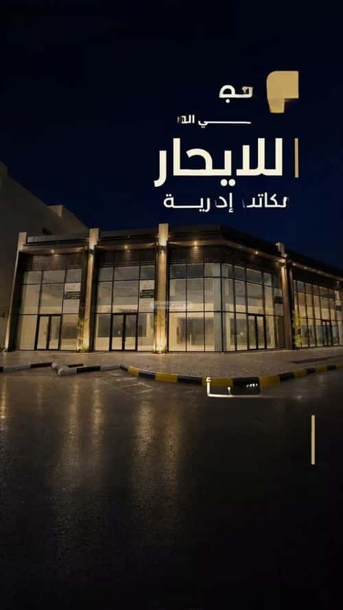 Office Space for Rent Al Nahda, Bariduh