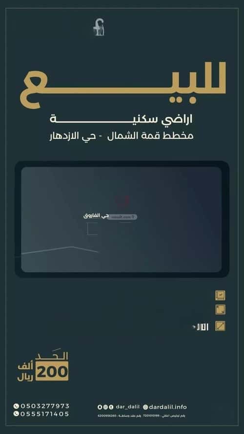 أرض 310 متر مربع غربية على شارع 15م الإزدهار، بريدة