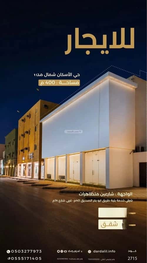 Building 400 SQM Housing District, Bariduh
