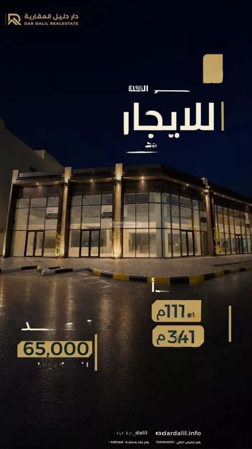 Showroom for Rent Al Nahda, Bariduh