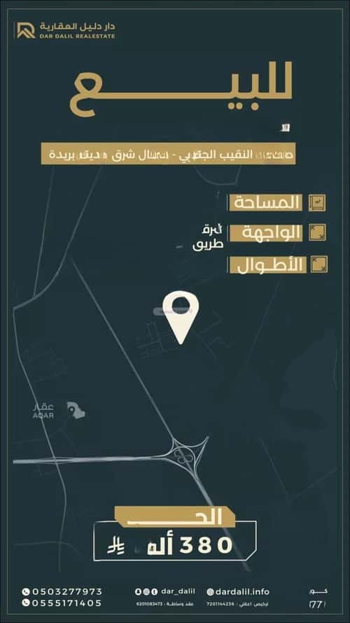 Land 600 SQM Facing East on 30m Width Street Al Nuzha, Bariduh