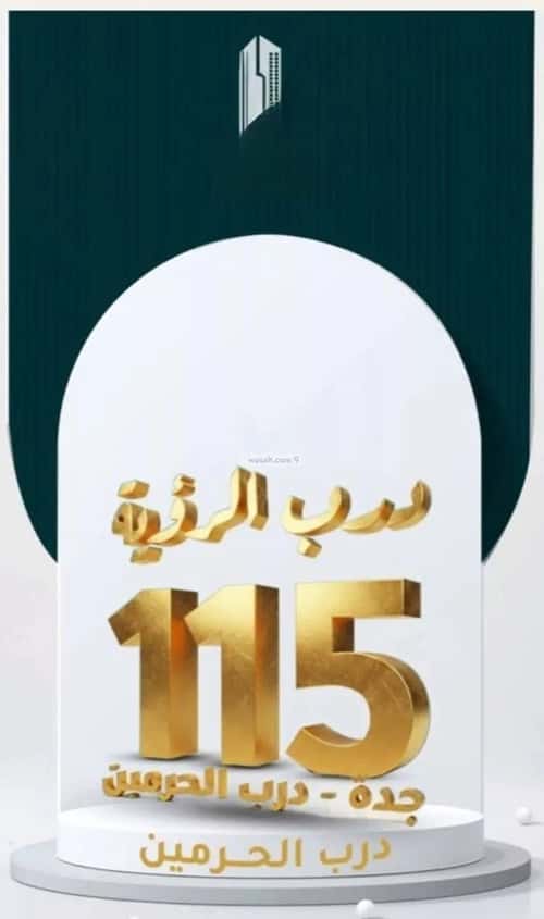 شقة 1666.35 متر مربع ب 3 غرف الفيحاء، جنوب جدة، جدة