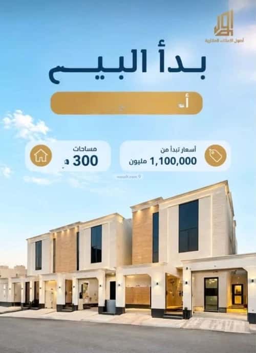 Floor 264.18 SQM with 4 Bedrooms Al-Awaly, West Riyadh, Riyadh