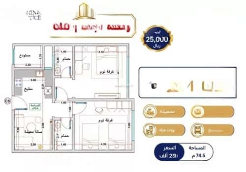 شقة 1666.35 متر مربع بغرفتين الفيحاء، جنوب جدة، جدة