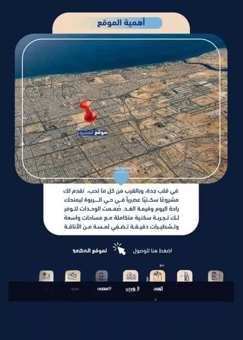 شقة 625 متر مربع ب 3 غرف الربوة، شمال جدة، جدة