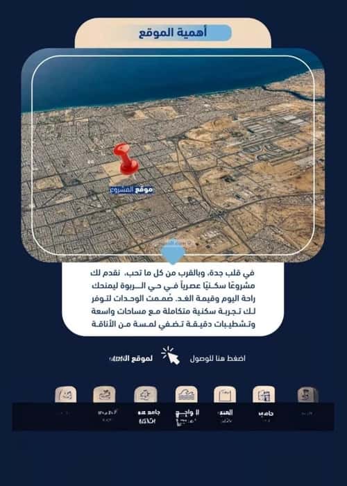 Apartment 625 SQM with 2 Bedrooms Al Rabbwah, North Jeddah, Jeddah