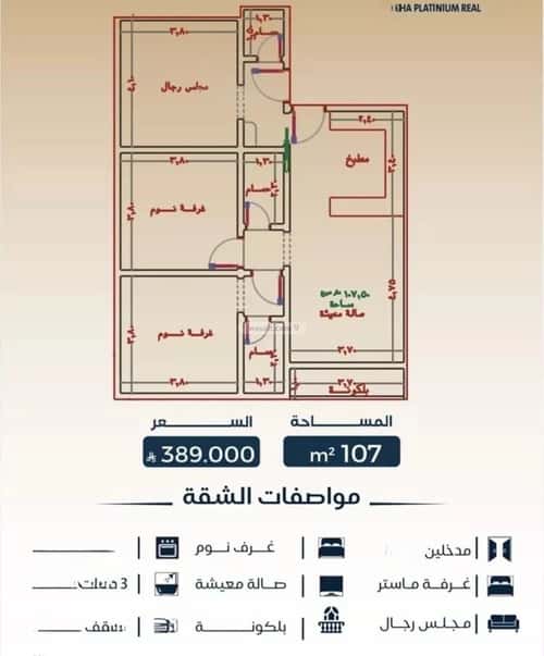 Apartment 483 SQM with 3 Bedrooms Al Bawadi, North Jeddah, Jeddah