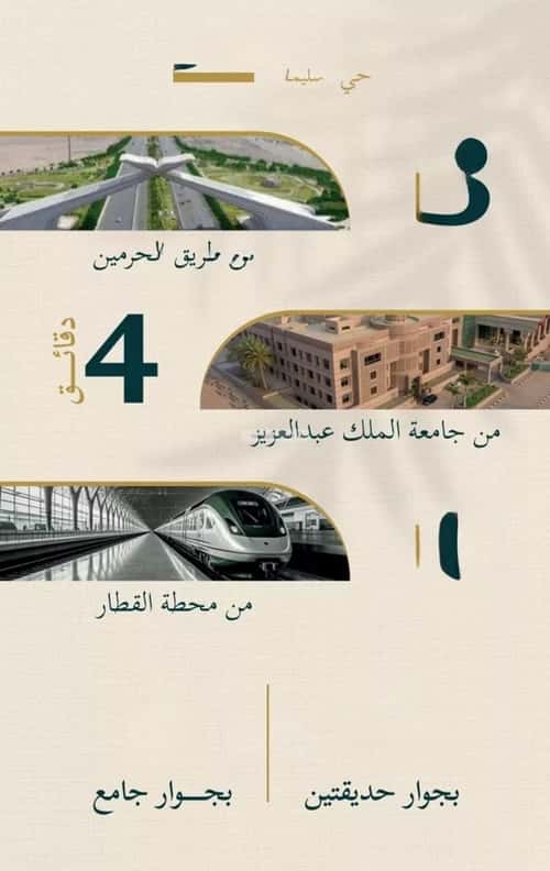Apartment 625 SQM with 3 Bedrooms Al Sulaymaneyyah, South Jeddah, Jeddah