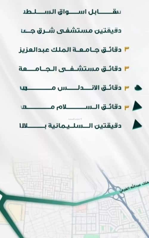 معرض للبيع الفيحاء، جنوب جدة، جدة