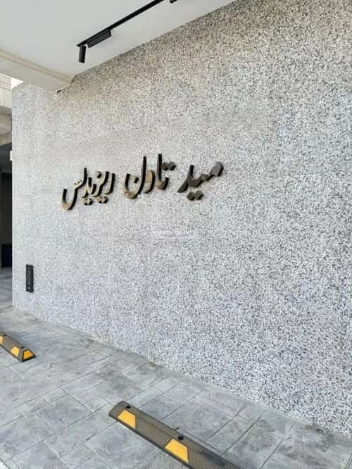Apartment 175.96 SQM with 5 Bedrooms Al Azizeyyah, North Jeddah, Jeddah
