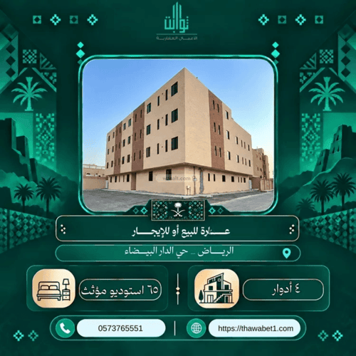 Building 900 SQM Facing East Ad-Dar Al- Baida, South Riyadh, Riyadh