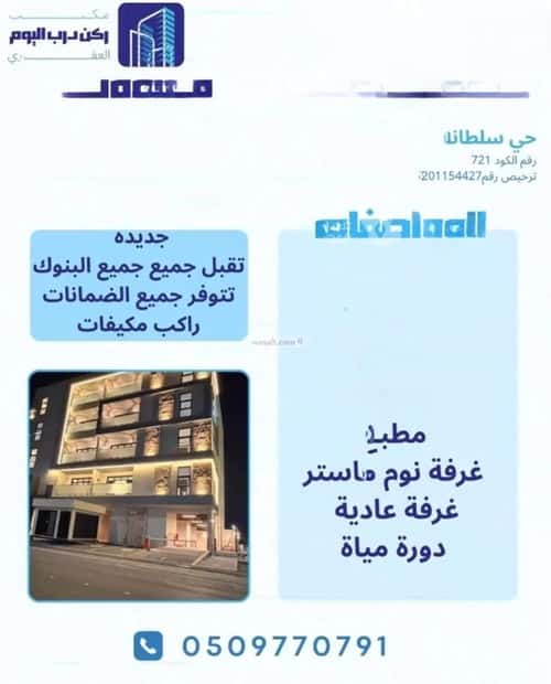 شقة 116.26 متر مربع بغرفتين النخيل، بريدة