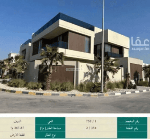 فيلا 367.87 متر مربع شمالية غربية على شارع 20م السيف، الدمام