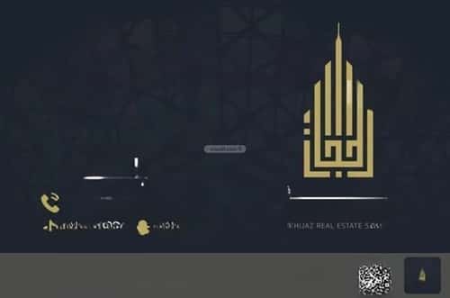 Land 822.03 SQM Facing West on 52m Width Street Alfalaqalgadeed, Makkah Al Mukarramah