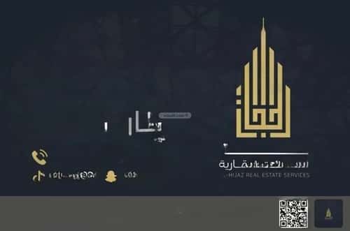 Land 568.52 SQM Facing South on 32m Width Street Alfalaqalgadeed, Makkah Al Mukarramah