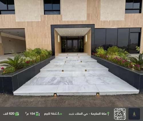 شقة 158.32 متر مربع ب 5 غرف الشامية الجديد، مكة المكرمة