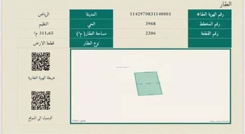 Land 311.65 SQM Facing North on 18m Width Street An-Nadheem, East Riyadh, Riyadh