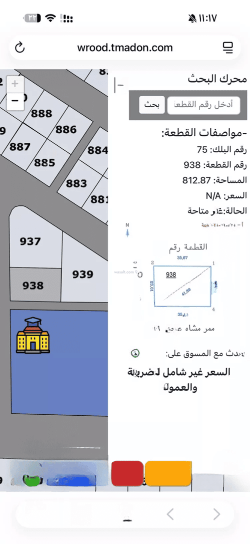 أرض 812.87 متر مربع شرقية على شارع 20م الورود، الطائف