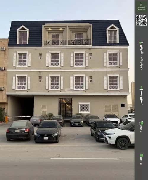 شقة 1000 متر مربع بغرفة الوادي، شمال الرياض، الرياض