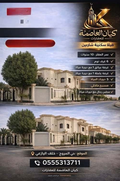فيلا 721.5 متر مربع شمالية على شارع 15م المروج، تبوك