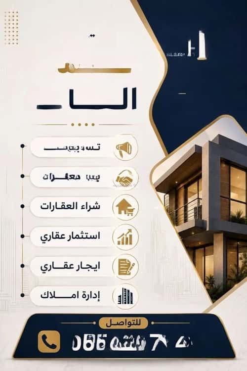 عمارة 525 متر مربع واجهة شرقية الجامعة، مكة المكرمة