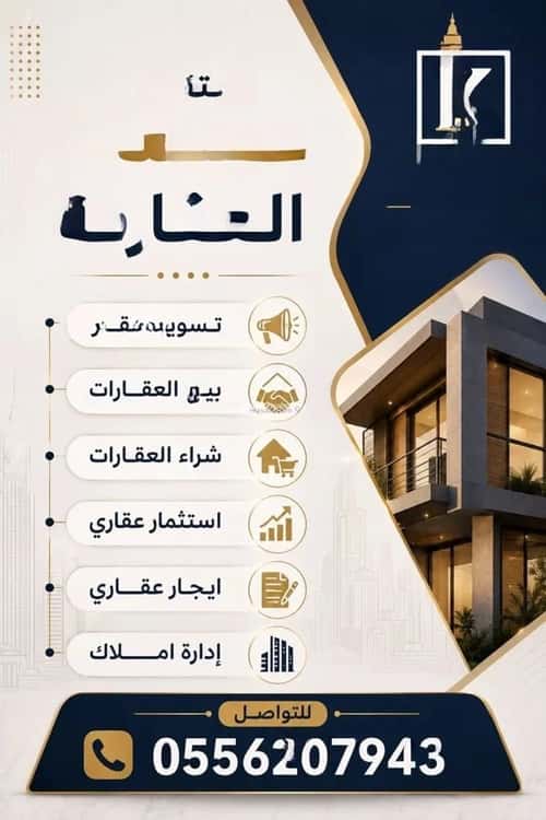 Apartment 101.76 SQM with 3 Bedrooms Bathaakorish, Makkah Al Mukarramah